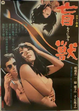 悬疑动漫褪色胶片海报